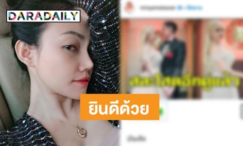 “เอ็มมี่ แม็กซิม” น้ำตาไหลพราก “ฮาเวิร์ด หวัง” แต่งงาน