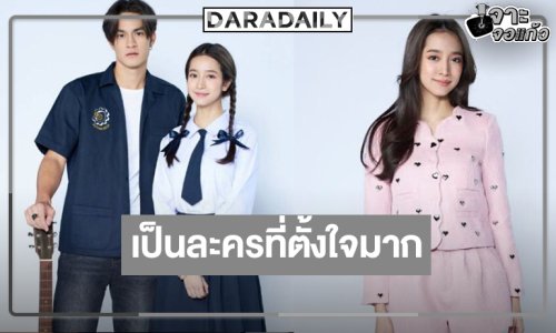 “ชิงชิง” ชม “แทนตะวัน” เล่นดี “ลูกผู้ชายหัวใจเพชร” สนุกได้พลิกบทบาท