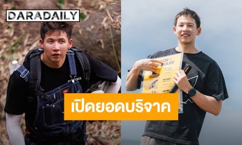 “ทราย สก๊อต” เผยยอดบริจาคมูลนิธิชีวาสมุทร