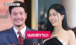 “ท็อป” ตอบสถานะ “ก้อย” เป็นเพื่อนกัน ลั่นเสียงในหัวก็ยังเหมือนเดิม