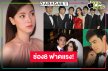 “น้องทอง” ฟีเว่อร์! ช่อง8 เริ่ดส่ง “ทองประกายแสด” เวอร์ชั่น “พิ้งกี้” ปลุกตำนานความแซ่บ
