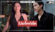 เซอร์ไพรส์! “เจมส์จิ” ร่วมงานช่องดังประกบคู่ “ก้อย อรัชพร”