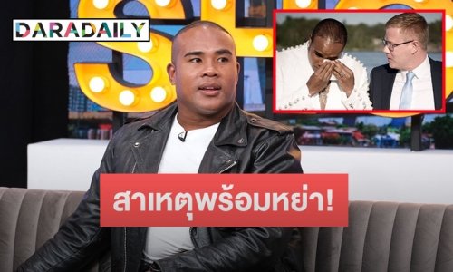 ฟังแล้วจี๊ด! “รัศมีแข” เปิดใจสาเหตุโพสต์ตัดพ้อพร้อมหย่า ที่แท้มาจากเรื่องนี้