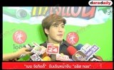 "เมฆ จิรกิตติ์"  รับเดินหน้าจีบ "อลิส ทอย"