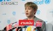 “นิชคุณ” ลั่นอยากร่วมงาน “แบมแบม” คอนเฟิร์มปีนี้ “2PM” คัมแบ็คแน่  