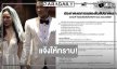 งดการแสดงในสัปดาห์แรกละครเวที “วันสละโสดกับโจทก์เก่าๆ เดอะ สรวน มิวสิคัล”