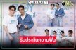 ฟินกระจาย! “คิมม่อน-คอปเตอร์” นำทีมบวงสรวงซีรีส์ “Boy Never Smiles รักสุดท้าย…นายไม่ยิ้ม”