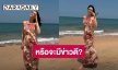 อุ้ยยังไง? “แพทริเซีย” ลงรูปเที่ยวทะเล แต่ชาวเน็ตหลุดโฟกัส หรือน้องคนที่ 3 จะมาแล้ว