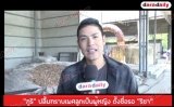 “ภูริ” ปลื้มทราบเพศลูกเป็นผู้หญิง ตั้งชื่อรอ “ริชา”