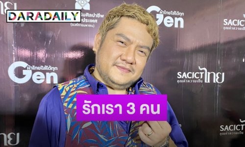 “เบน ชลาทิศ” แจงภาพร่วมเฟรม 2 หนุ่ม ยันใช้ชีวิตปกติไม่ได้ปิดบัง