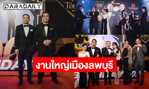 หล่อจัดเต็ม! “ท็อป – โต้ง” 2 CEO คนดังแห่งลพบุรี จัดใหญ่วันเกิด @YSW HOTEL “นก - ยีน“ นำทีมร่วมอวยพร