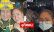 รุ่นนี้ยังมีแรง! ดารารุ่นใหญ่อุทิศเวลากู้ภัยแผ่นดินไหว