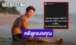 จับตา! “ทราย สก๊อต” เตรียมขึ้นศาลคดีลูกเนรคุณ 10 มิ.ย. นี้