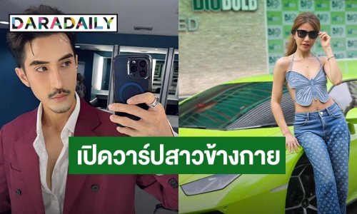เปิดวาร์ปสาวข้างกาย “บิ๊กเอ็ม” ดีกรีไม่ธรรมดา ขยันควงเดินสายทำบุญ
