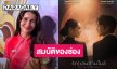 “แอน” วัดใจ! จับ “โป๊ป ธนวรรธน์” ประกบ “มิ้นท์ รัญชน์รวี” ชี้ฝ่ายชายเป็นสมบัติของช่อง