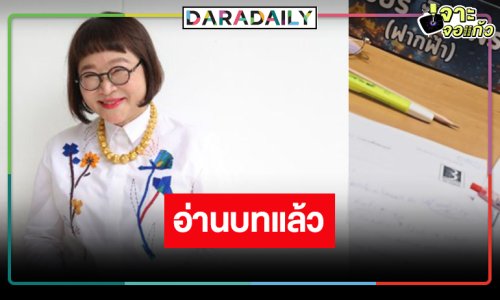 “พี่หน่อง” เริ่มแล้วซีรีส์ใหม่น่าดูนักแสดงปัง!