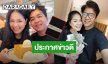 “จอย ศิริลักษณ์” ประกาศข่าวดีท้องแล้ว โชว์ภาพที่ตรวจครรภ์ ชาวเน็ตคอมเมนต์ยินดี 