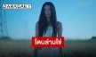 “ซึลกิ” มาแล้ว ปล่อย MV “28 Reasons” ชวนกระตุกจิตไปพร้อมกัน!!
