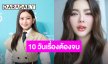 “เมย์ วาสนา” อัปเดตคดี “ดิว อริสรา” วอนอีกฝ่ายกลับไทยแก้ปัญหาให้จบ!