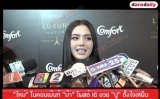 "ใหม่" โนคอมเม้นท์ คนมอง"ม้า" โพสต์ IG อวย "ปู" ตั้งใจเหน็บ