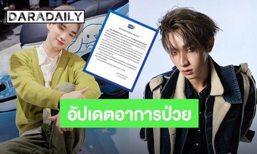 ค่ายอัปเดตอาการป่วย “ฮง LYKN” หลังเข้ารับการผ่าตัด เนื่องจากไส้ติ่งอักเสบ