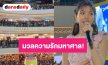 มวลความรักมหาศาล! “ออม กรณ์นภัส” บินลัดฟ้าเยือนกัวลาลัมเปอร์ แฟนๆ มาเลเซียต้อนรับอบอุ่น