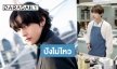 มาวิน 5 ทวิตมาแรง V วง BTS ยอดทะลุ 2 ล้าน