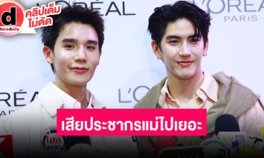 “ซี” เสียประชากรแม่ไปเยอะเพราะแฟชั่นแซ่บ Calvin Klein “จิมมี่” ลั่นยังไม่เห็นเหตุโทรศัพท์หาย