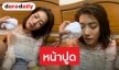 ฟาดเคราะห์! “ไอซ์” น้ำตาร่วงเกิดอุบัติเหตุกลางกองละคร 