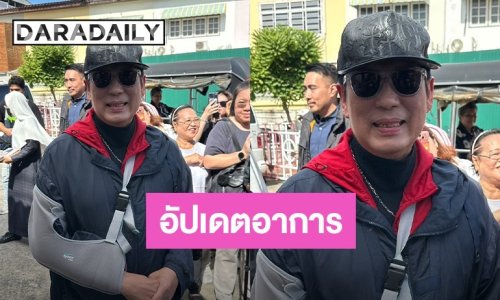 “เบิร์ด ธงไชย” อัปเดตอาการหลังผ่าตัดส่องกล้อง เผยโดนเจาะไป 5 รู
