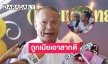 “หม่ำ” เล่าฮาที่มา “เท่ง” นิ้วงอ เพราะเจอเมียเอาสากตี!!