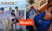ถามกันมาเยอะ! “หน่อง ธนา” อัปเดตภาพ “น้องวันใหม่” เอ็นดูแคปชั่น