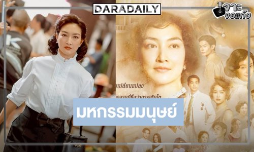 ถึงเวลาซีรีส์ที่จะทำให้คุณมองเห็นความงดงามในทุกช่วงเวลาของชีวิต
