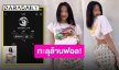 มาแล้วมาแน่!! “ลิซ่า ลลิษา” เตรียมปล่อยหมัดเด็ดหลังเปิดติ๊กต่อกส่วนตัว เคลียร์เพลย์ลิสต์รอเลยจ้า