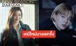 รอชมเคมีฟ้าประทาน “นุนิว” ซิงเกิลใหม่อย่างปัง ควงแขน “หมิว ณัชชา” ร่วมถ่ายทอดอารมณ์สุดซึ้ง