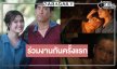 “อาเล็ก-เดนิส” โคจรคู่กันครั้งแรกอีกหนึ่งสีสันที่น่าจับตา