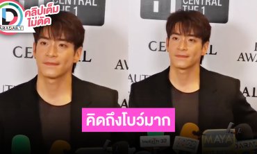 “อาเล็ก” คิดถึง “โบว์” มากจริงๆ บินไปลอนดอนเพื่อเซอร์ไพรส์แฟน คลิปเดินชนเป็นคอนเทนต์