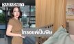 “เจนนี่ รัชนก” ในวัย 30 ปีป่วยไทรอยด์เป็นพิษ