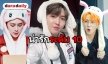 ซูมความคิวท์ของไอดอลหนุ่ม เมื่อสวมไอเท็มดุ๊กดิ๊ก