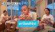 “เจมส์ จิรายุ” โชคดีที่ได้เป็นสามี “โฟม” โชคดีที่ได้มาเป็นพ่อ “น้องพบรัก”