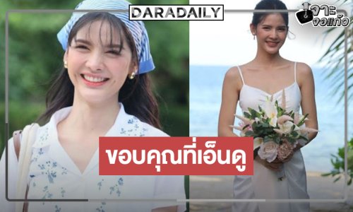 “กานต์” ขอบคุณทุกแรงเชียร์ “ลางปริศนา” ผลงานสุดท้ายก่อนโบกมือลาวิกหมอชิต