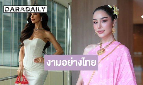 “ขนม ทารีน่า” สวมชุดไทยสวยหวานลุคนี้ต้องให้!