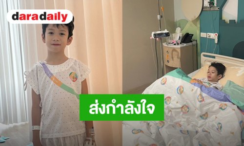 “น้องโพธิ์” ลูกชาย “ชาคริต – แอน” ป่วย 3 โรคซ้อน เคสหายากพบได้น้อยไม่ถึง 5%