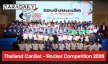 “CANSIT x CANSAT Family จาก โรงเรียนสาธิตจุฬาลงกรณ์มหาวิทยาลัย ฝ่ายมัธยม”  โชว์ฟอร์ม คว้าแชมป์ประเทศไทย เวทีด้านเทคโนโลยีอวกาศ