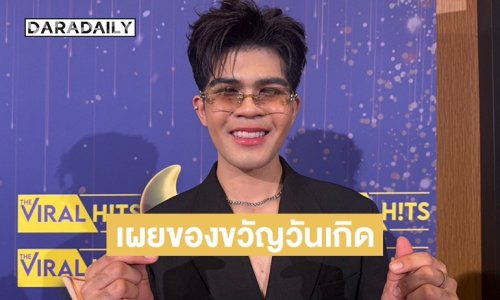 “ไรอัล กาจบัณฑิต” เผยของขวัญวันเกิดที่ซื้อให้ตัวเอง บอกปีนี้ตั้งใจปั้นหุ่น