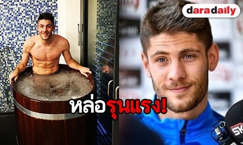 ส่องความหล่อ “อันเดร ครามาริช” กองหน้าทีมชาติโครเอเชีย