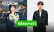 “แฮชาน NCT” ชวนสัมผัสรสชาติของโซโล่อัลบั้มเต็มชุดแรก “TASTE” ครองอันดับ 1 บนชาร์ตเพลงทั่วโลก