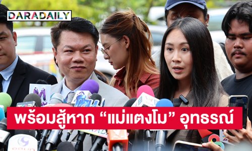 “แซน วิสาพัช” พร้อมสู้ต่อหาก “แม่แตงโม” อุทธรณ์