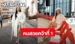 คนสวยคว้าที่ 1 ! “มิ้ลค์ พรรษา” สร้างมูลค่าสื่อสูงที่สุดใน New York Fashion Week