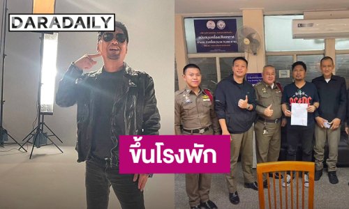 แตกตื่น!! “เสก โลโซ” ขึ้นโรงพักแจ้งความเพราะสิ่งนี้หาย?!